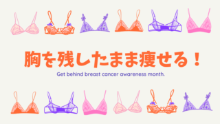 ダイエット方法 大佐ゆるダイエットブログ ダイエット方法 大佐ゆるダイエットブログ